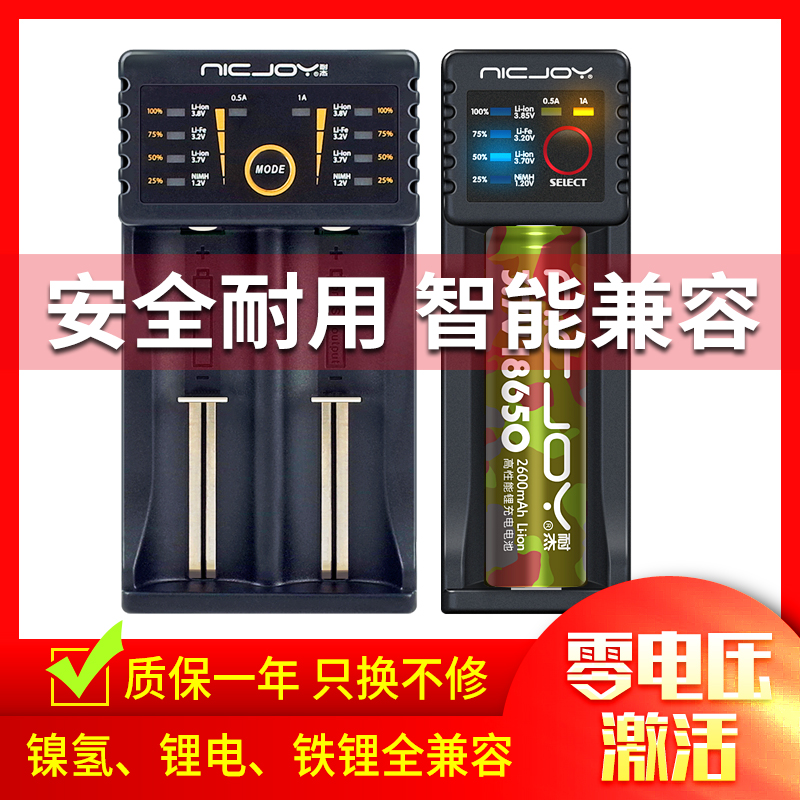 18650 charger 3 7V Lithium battery 26650 Double sink 4 2V Intelligent universal glare torch universal charge