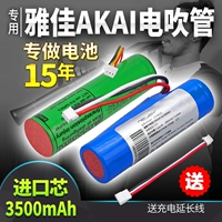 Yajia 5000 Hair Tube Специальная батарея 18650 крупная литиевая батарея.