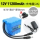 Литиевые батарейки, зарядное устройство, 12v, 11200mah