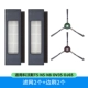 【N8/N8 Pro】2 фильтра + 2 боковые щетки
