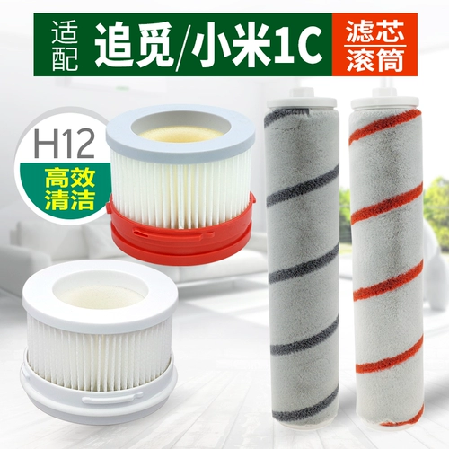 Sai Xiaomi Vacuum Cleamer Accessories Lite Handheld Mi Family 2/1C/K10 Pro Car Filter Filter roul rush rate