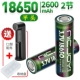 18650-2600MAH [Платформа 2 Раздел].