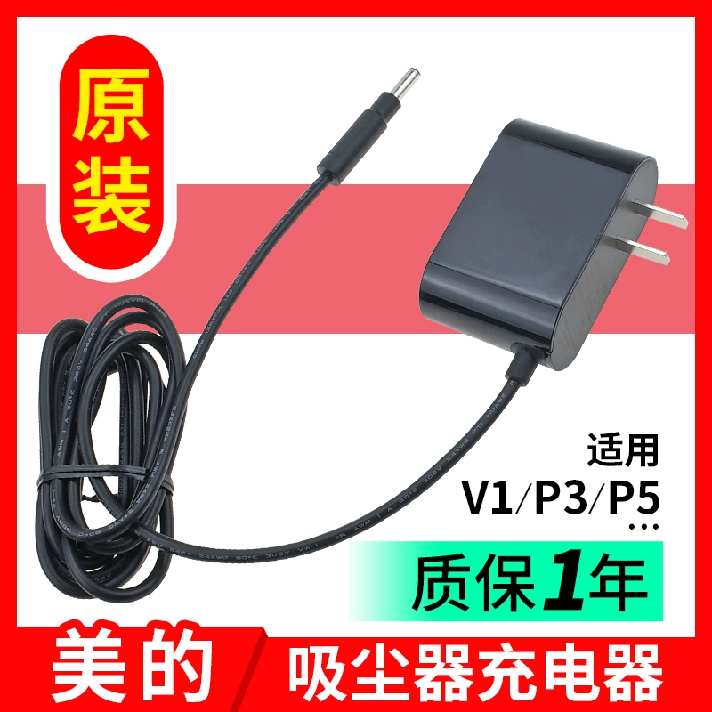 Phụ kiện bộ sạc máy hút bụi Midea P3 Lady / VH1704 / P5S / P6 / P70 / U3 Bộ đổi nguồn V3 - Khác