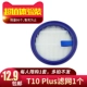 T10 Puls Filter Element 1 (наряд опыта значения)