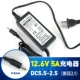 12.6V 5A Зарядное устройство