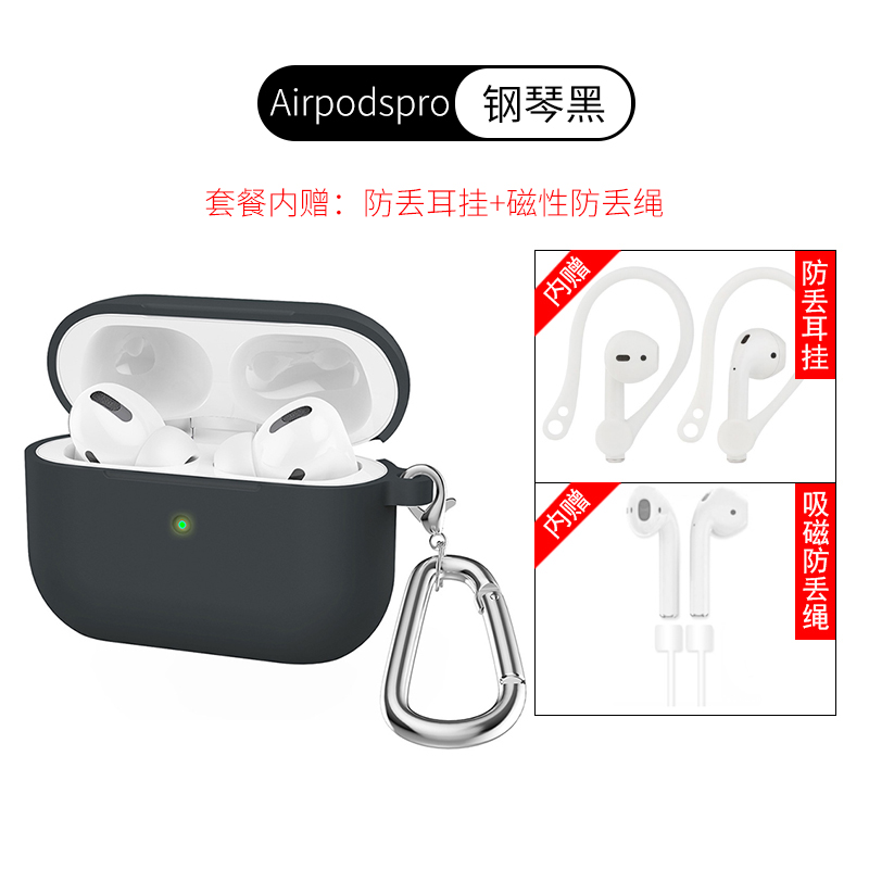 暗夜绿【airpodspro保护套】耳挂+磁性防丢绳+挂钩