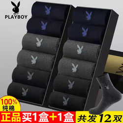 Playboy socks ຝ້າຍບໍລິສຸດຂອງຜູ້ຊາຍ mid-calf socks ພາກຮຽນ spring ແລະດູໃບໄມ້ລົ່ນຝ້າຍດູໃບໄມ້ລົ່ນດູໃບໄມ້ລົ່ນແລະລະດູຫນາວ deodorant ສີດໍາຖົງຕີນບາງ antibacterial