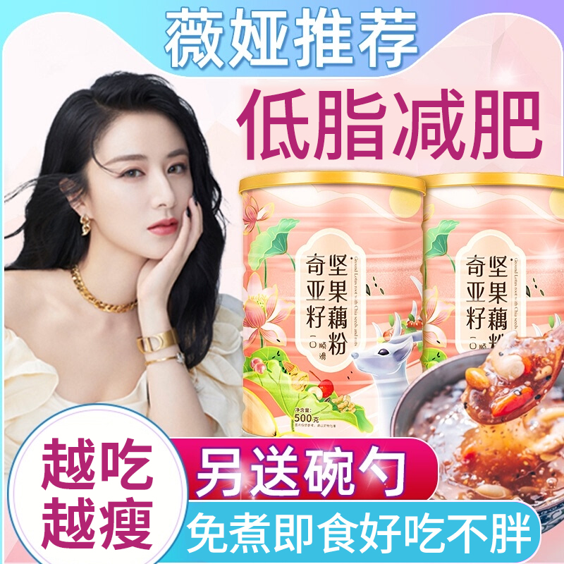 Pure Lotus Root Powder Low Fat Minus 0 Fatty Fertilizer Special Nut Spoon Chiasseed Osmanthus No Sugar Substitute Early Dinner Ready-to-eat