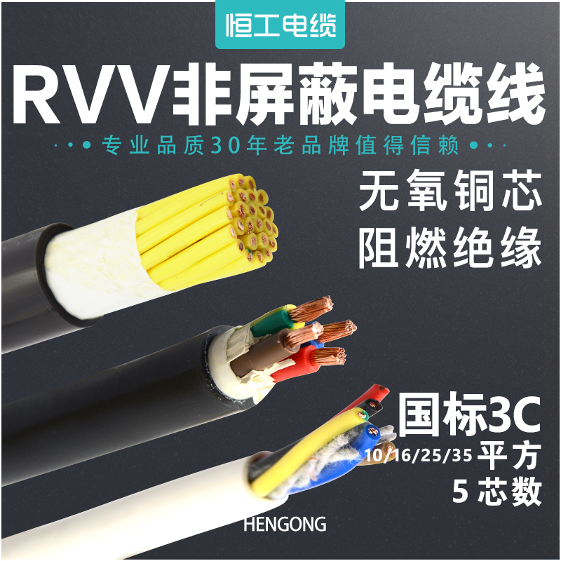 Control cable power cord KVVR RVV6 10 16 16 35 35 square 2 3 4 5 Core three-phase four-wire
