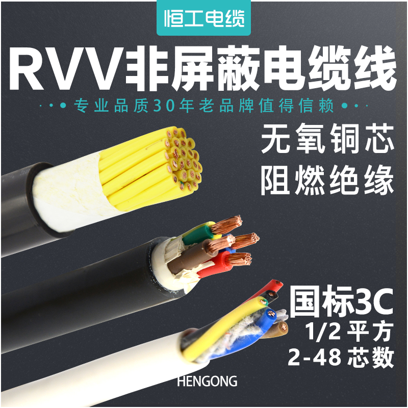 Control signal cable line RVV1 squared 2 core 34 6 10 10 18 18 32 38 38 soft wire jacket line