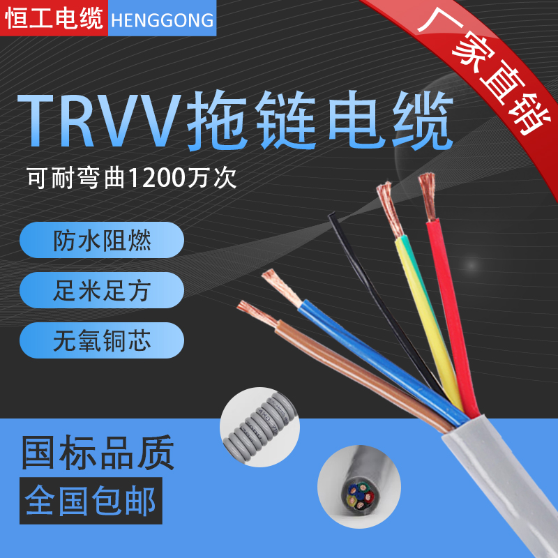 Tow chain special cable flexible control signal line TRVV2 5 4 6 10 squared 2 3 4 5 6 7 10 Core-Taobao