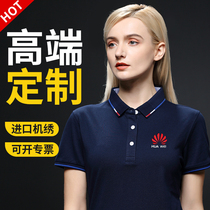 Work clothes custom polo shirt company work clothes group party short sleeve summer T-shirt clothing custom-made diy print logo