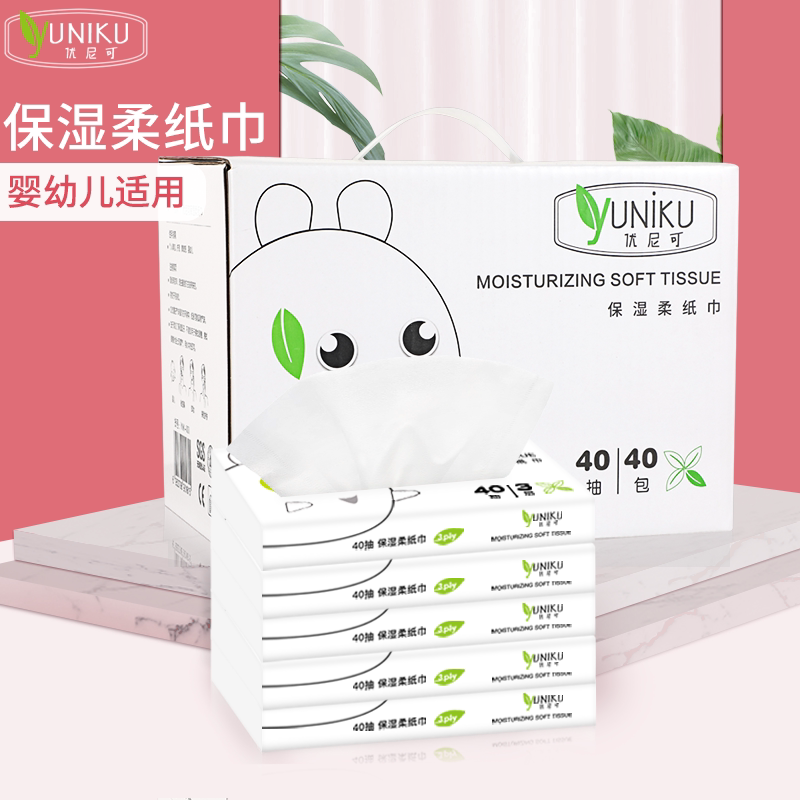 Baby soft tissue baby special ultra soft moisturizing cloud soft towel dry and wet for 40-40 bag full box gift box dress