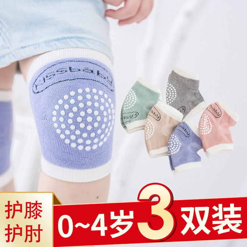 Baby's kneecap anti-fall baby crawl with knee protection elbow suit children learn walking summer children sports kneecap