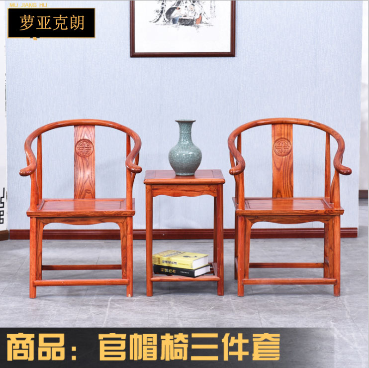 New Chinese circle chair Ming and Qing Chinese chair Solid wood Taishi Chair Old Elm dining chair Official hat chair Antique circle chair Perimeter chair