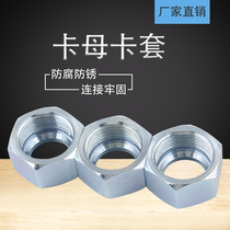 Parker standard sleeve nut DIN24 degree cone carbon steel card mother ring European standard hydraulic card hydraulic hard tube NL NS