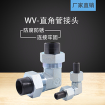 STAUFF West Ford WV interchange right angle pipe joint hydraulic elbow angle through carbon steel welded pipe welding oil pressure heavy duty