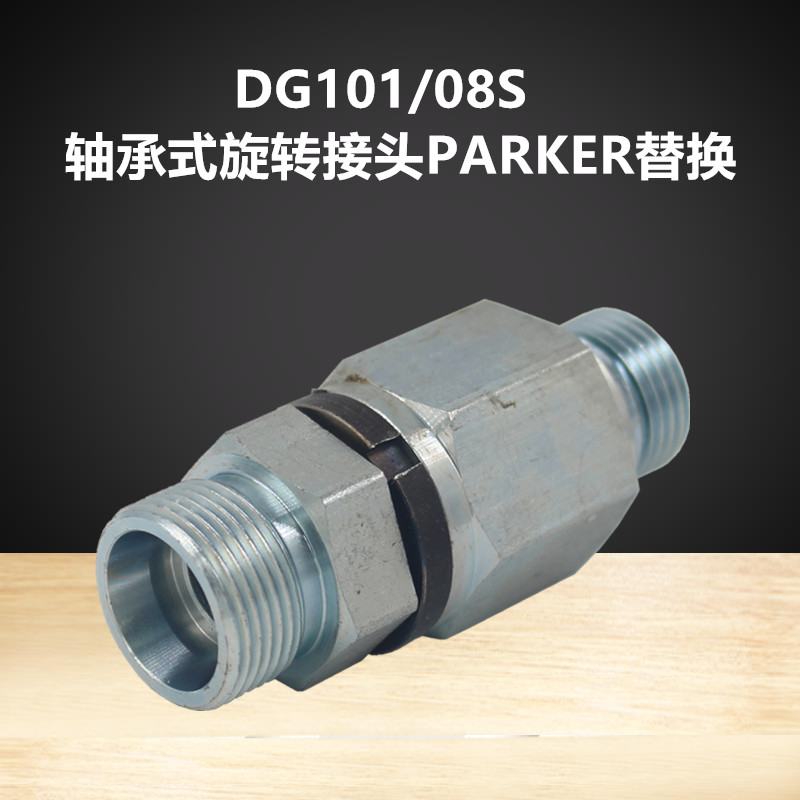 DG101 08S Hydraulic Bearing Rotating Couple Yutong Sanitation Vehicle PARKER Parker DG Replacement