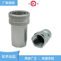 Songqiao KZE double self-sealing high pressure hydraulic quick coupling injection molding machine tractor 4 points KZE-3-8 KZE-4-10