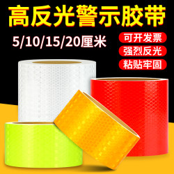 Pillar Night Reflective Strips Genuine Road Traffic Reflective Stickers Anti-Collision Marking Stickers Luminous High-Brightness Warning Tape
