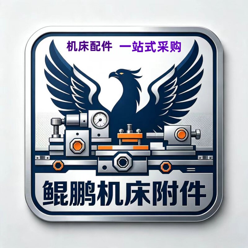 齐鲁鲲鹏机床配件精密机械厂