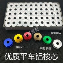 Industrial sewing machine accessories Computer flat car flat sewing machine Flat car embroidery machine Bobbin core Bobbin Aluminum bobbin