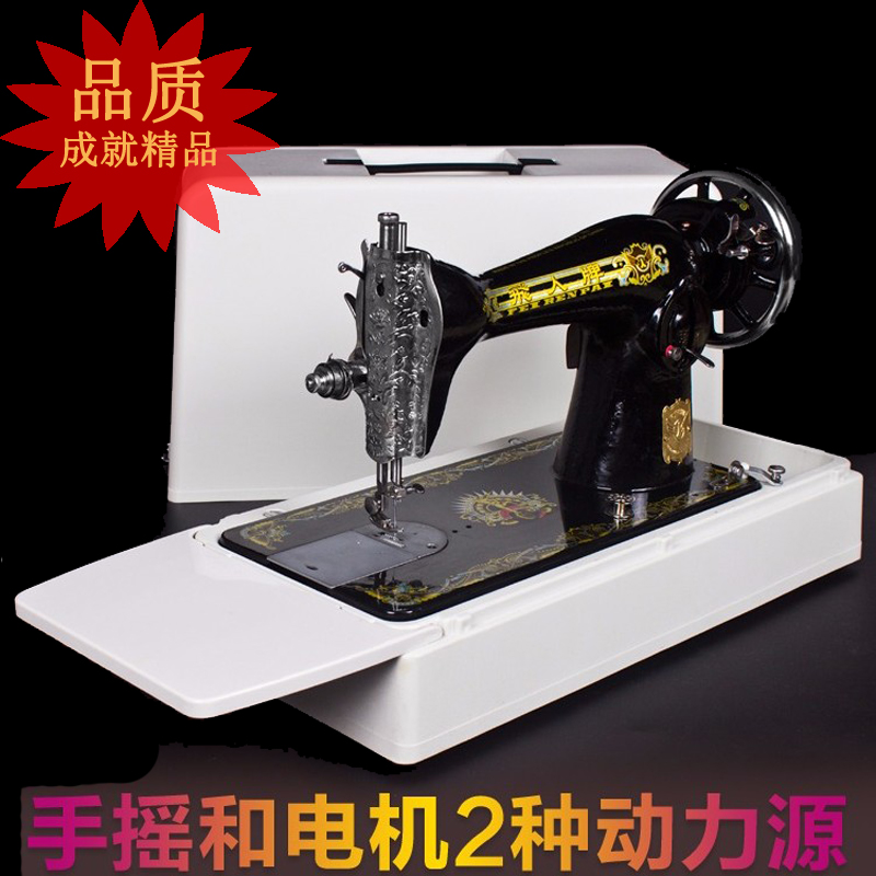 Trapeze brand household old-fashioned foot sewing machine electric desktop sewing machine head home to eat thick electric clothes