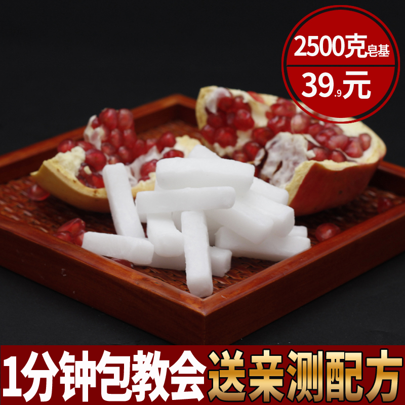 皂基diy手工皂材料纯透明天然植物母乳皂自制洗脸精油皂香皂原料