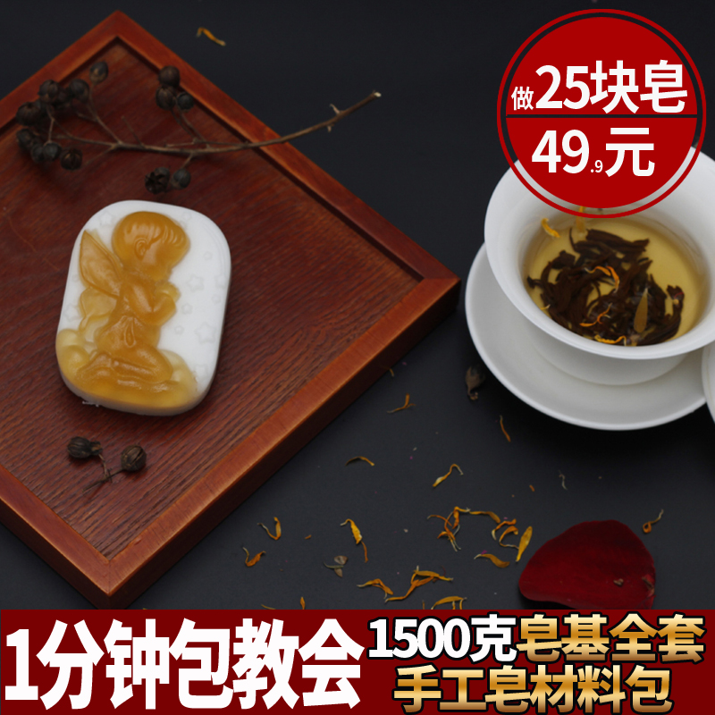 母乳皂手工皂diy材料包精油皂模具纯香皂自制天然原料 皂基洗脸皂