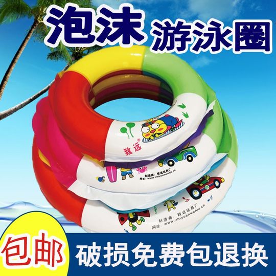 Children and Adults Free Inflatable Foam Swimming Rings for Children to Learn to Swim and Survival Supplies for Swimming Pools