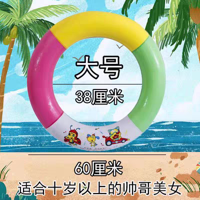 Children and Adults Free Inflatable Foam Swimming Rings for Children to Learn to Swim and Survival Supplies for Swimming Pools