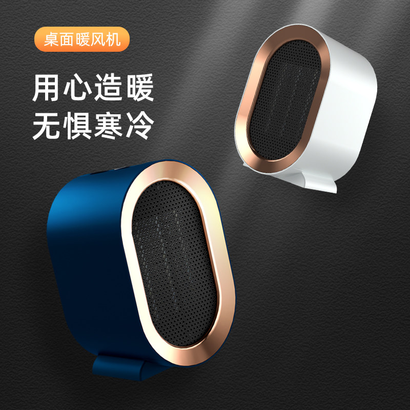 Small home office heater desktop heater silent ceramic heating power saving safe speed heating electric heater