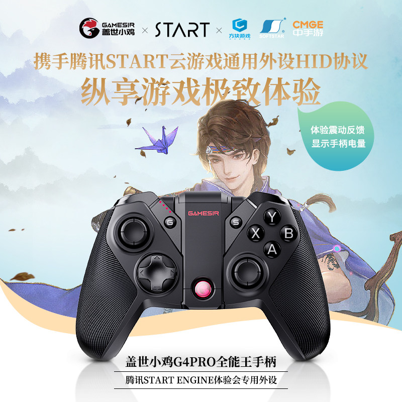 Chicken G4pro handle wireless bluetooth game simulator pc game switch king eat chicken simulator ns