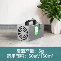 空间臭氧发生器养殖场食品厂车间家用消毒杀菌模块陶瓷片工业除臭