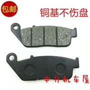 Phụ kiện xe máy Dayang DY125-17 逍 pads Má phanh trước Phanh đĩa trước Má phanh trước Má phanh