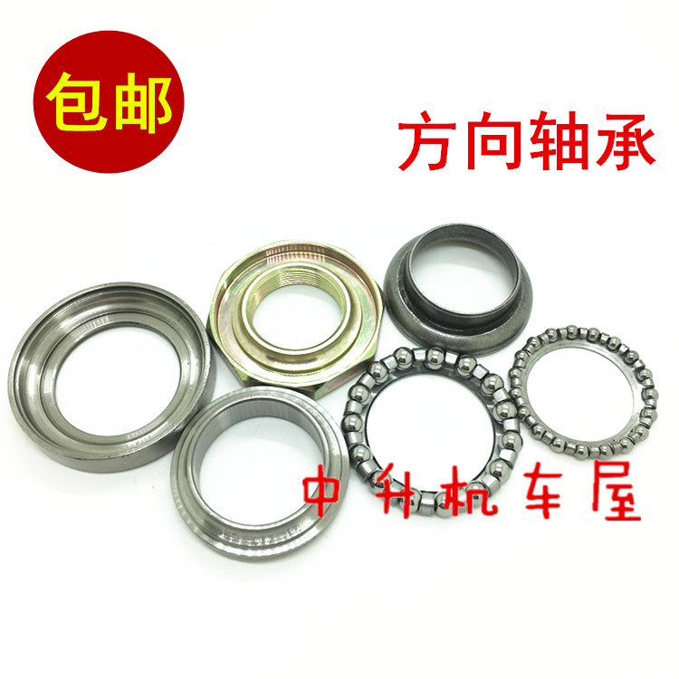 Bay Eagle Yamaha Linhai Aurora Ba Thế Hệ Guster Chiến Đấu 125 Hướng Ban Đầu Mang Sóng Tấm Áp Lực Trục vòng bi nhỏ