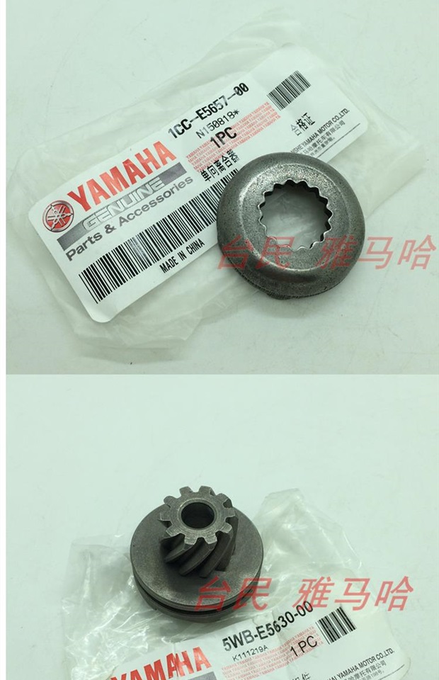 Yamaha Fuxi Qiaoge JOG Fuyi RSZ Original Start Gear Fire Gear Scratch Original Factory - Xe máy Gears Bộ nhông sên dĩa Jupiter