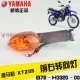 Xây dựng Yamaha jym125-9xtz125 đèn pha nguyên bản bật đèn phanh đèn báo rẽ đèn tín hiệu ban đầu nhà máy - Đèn xe máy