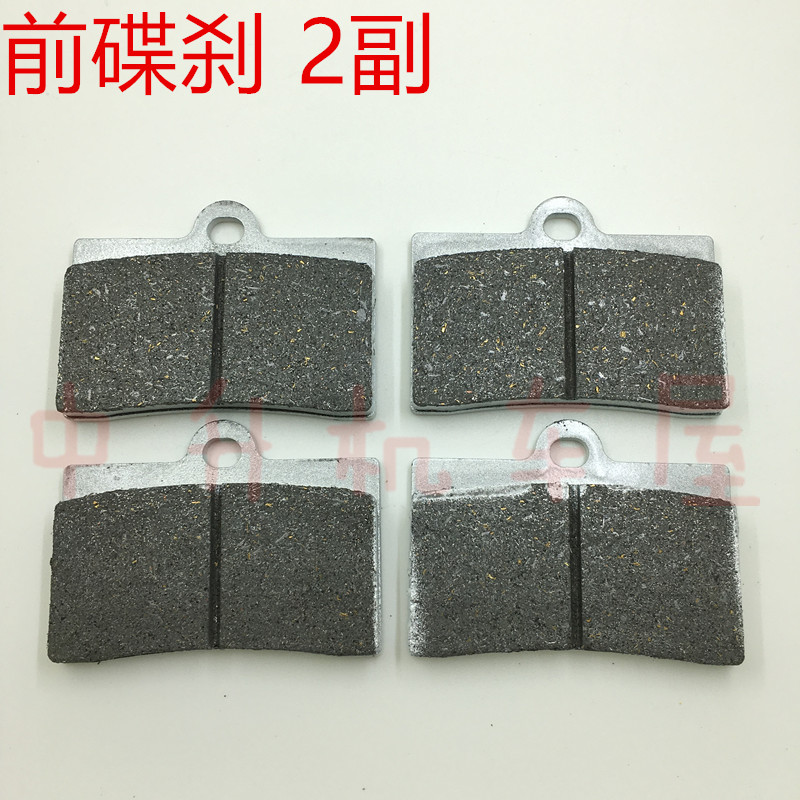 Mori Scorpio Knight MT-X500 MG-500 Má phanh trước và sau Phanh đĩa Phanh các loại má phanh xe máy