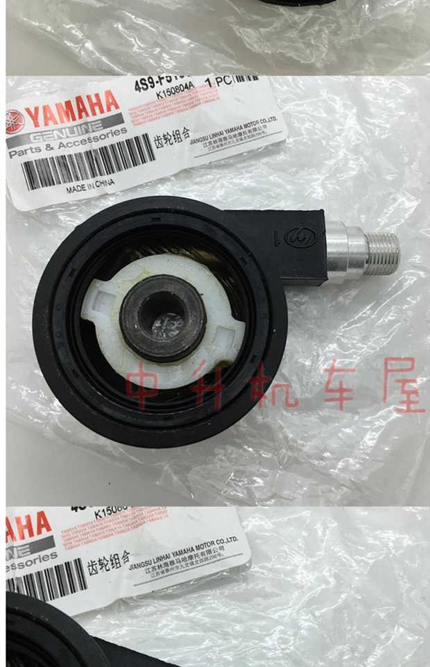 Linhai Yamaha phụ kiện dầm cong LYM110-2 Burst 110 C8 dụng cụ - Xe máy Gears Nhông trước xe máy