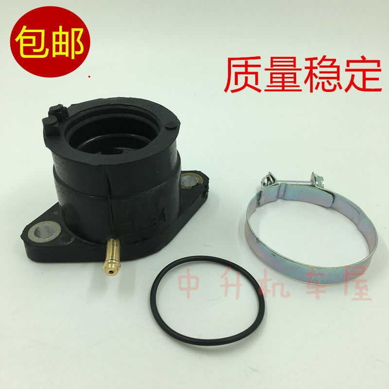Applicable Yamaha JYM150 SRZ Stiffness Leopard SR150 Stiffness Tiger V Surge Dragon 250 Carburetor Joint-Taobao