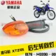 Xây dựng Yamaha jym125-9xtz125 đèn pha nguyên bản bật đèn phanh đèn báo rẽ đèn tín hiệu ban đầu nhà máy - Đèn xe máy