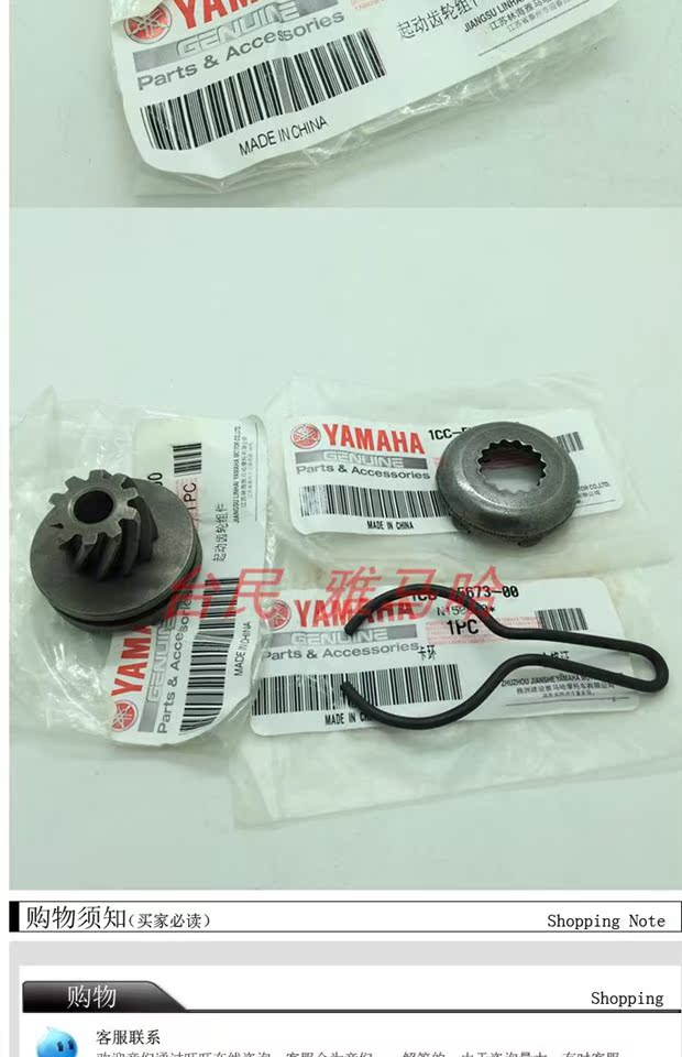 Yamaha Fuxi Qiaoge JOG Fuyi RSZ Original Start Gear Fire Gear Scratch Original Factory - Xe máy Gears Bộ nhông sên dĩa Jupiter
