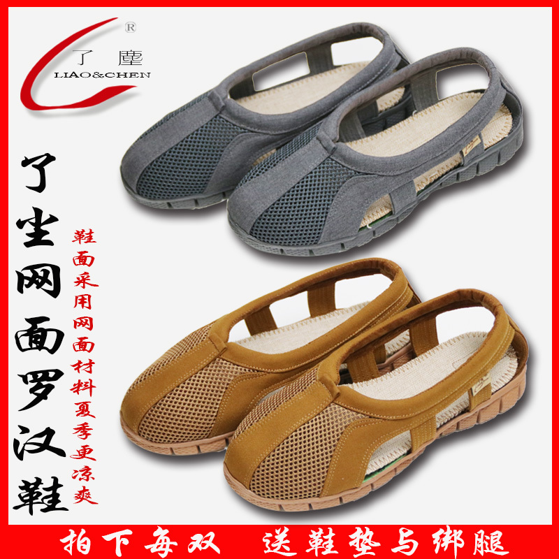 Dust Mesh Face Rohan Shoes Summer New Ultra Light Sport Sole Light Breathable Single Monk Shoes
