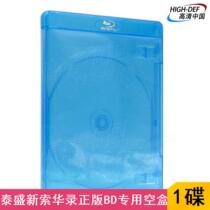 (Spot)SCANAVO Blu-ray BD empty box original genuine replacement single disc 1 disc 11mm blue