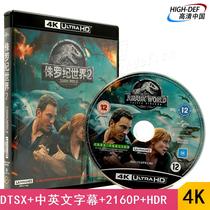 (Spot) Jurassic World 2 Earth 4K UHD Lost Kingdom Jurassic Park 5 Action Science Fiction Disc