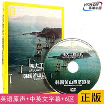 (Order)Shin Sok Film DVD Great Project Tour:Busan South Korea Juji Road Film CD-ROM