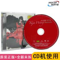 Spot) Wang Yujia Fantasia 16 reprint Star Alien CD genuine music classic soundtrack CD disc