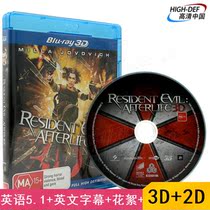 (Spot) (Blu-ray BD-English word-AU)Resident Evil 4 God of War regeneration 3D science fiction movie full area disc