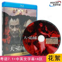 (Order) (Blu-ray BD-Hillsong-HK) Big Hunt HD genuine suspense thriller Cheung Ka Fai movie disc